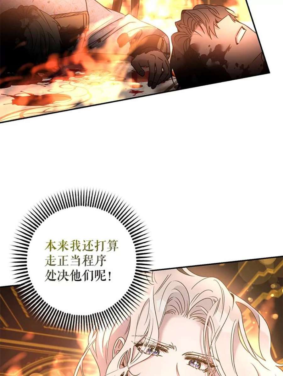 驯服君主后逃跑40.谋反（5）