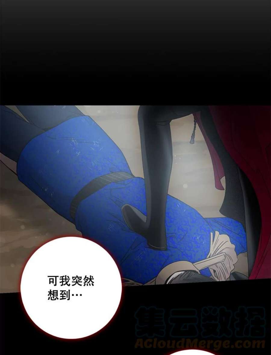 驯服君主后逃跑40.谋反（5）