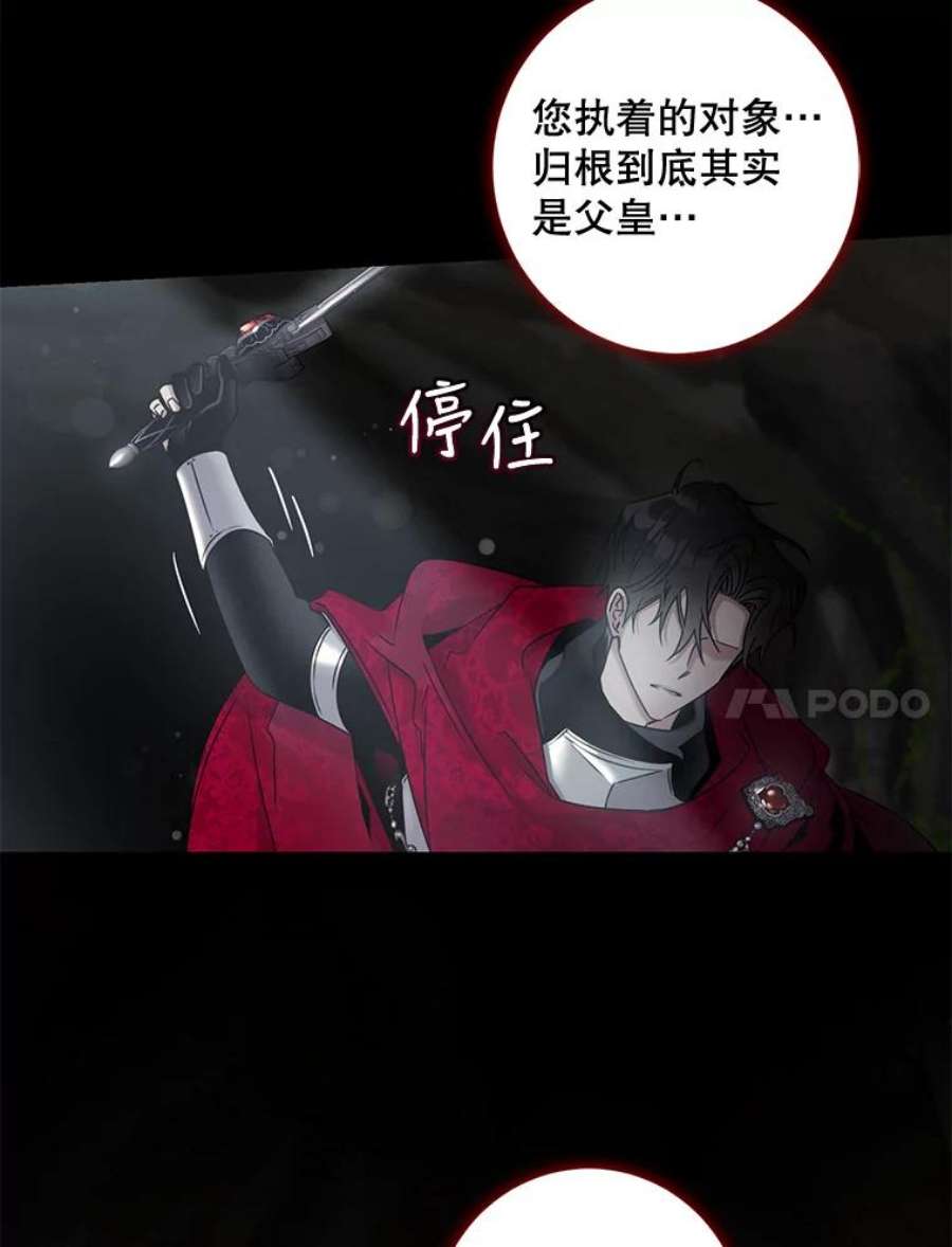 驯服君主后逃跑40.谋反（5）