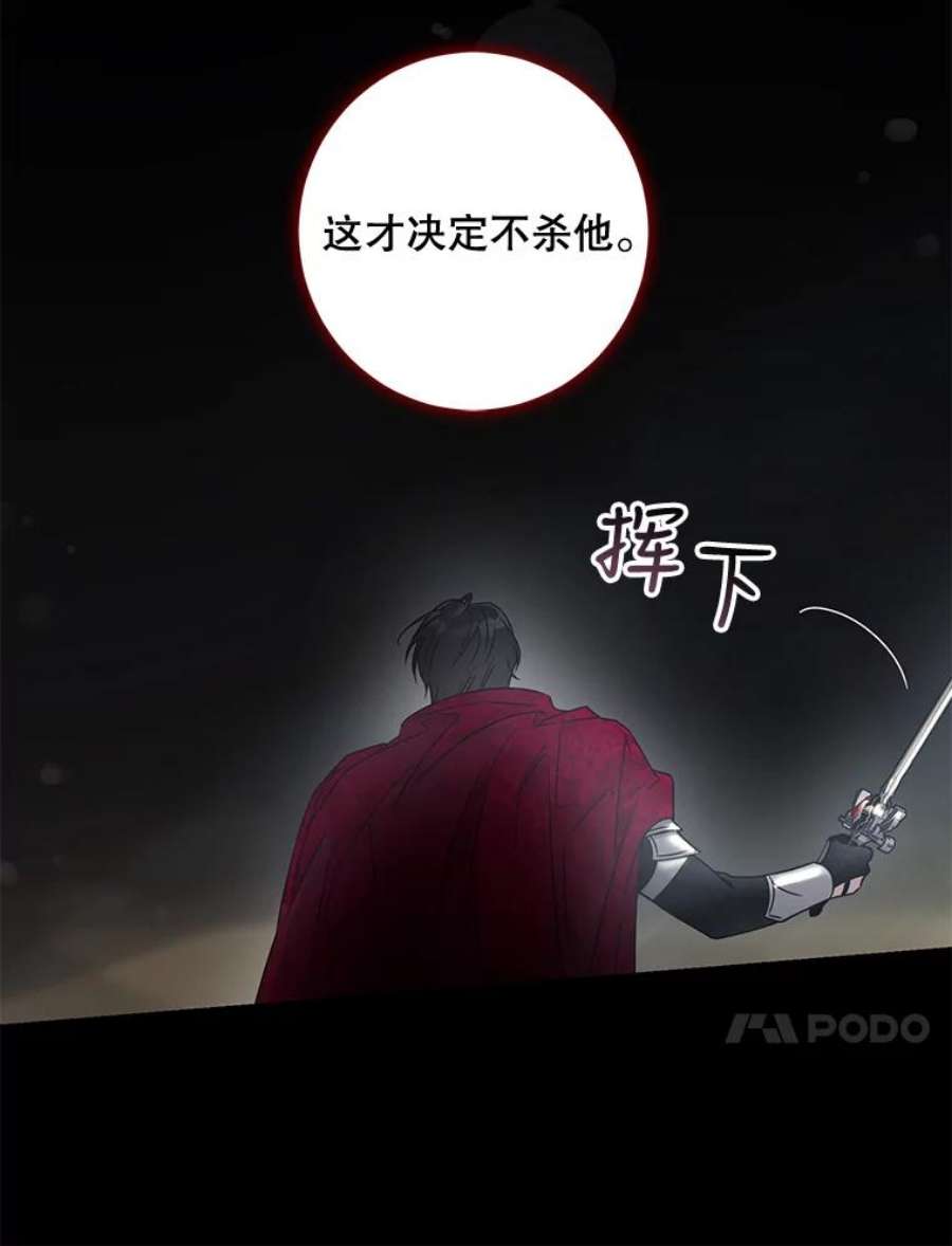 驯服君主后逃跑40.谋反（5）