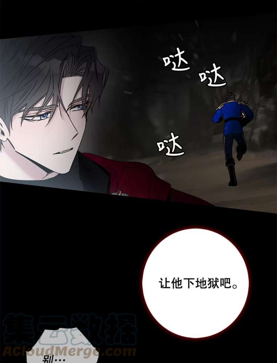 驯服君主后逃跑40.谋反（5）