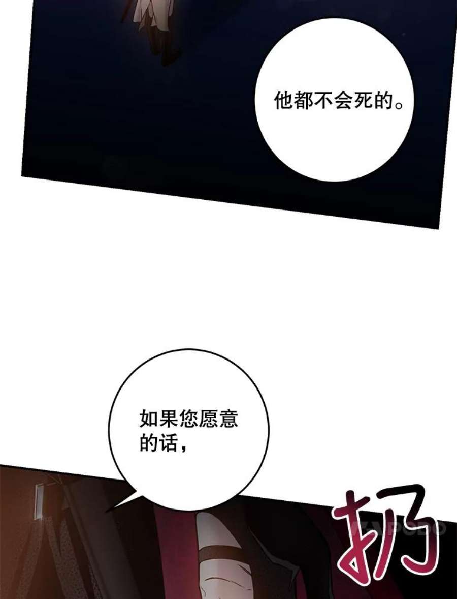 驯服君主后逃跑40.谋反（5）