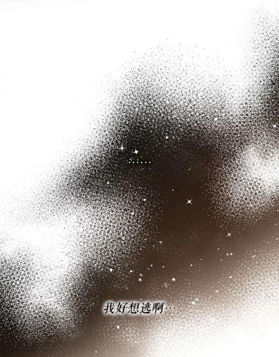 驯服君主后逃跑40.谋反（5）