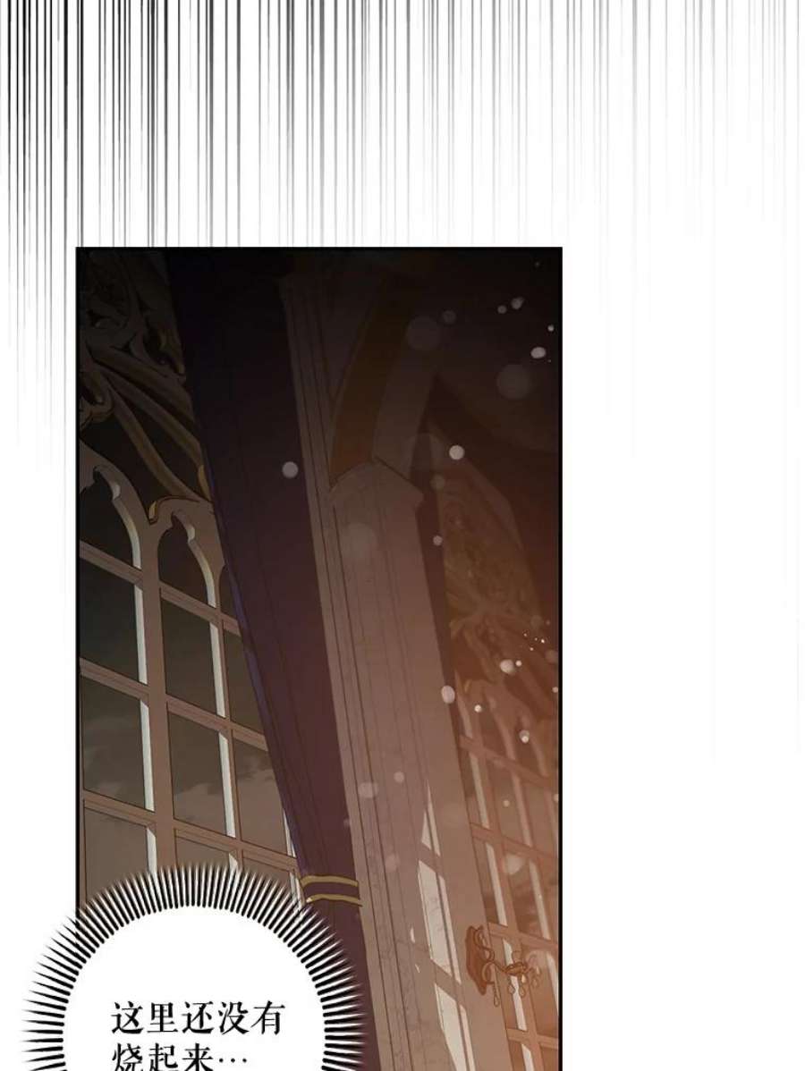 驯服君主后逃跑40.谋反（5）