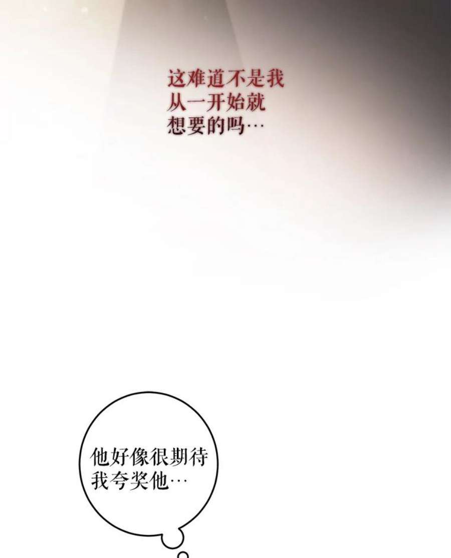 驯服君主后逃跑40.谋反（5）