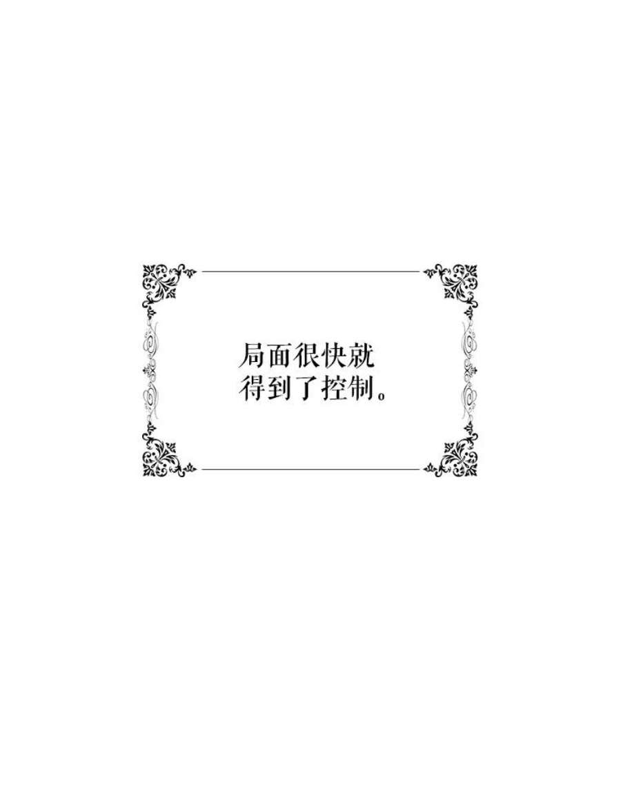 驯服君主后逃跑40.谋反（5）