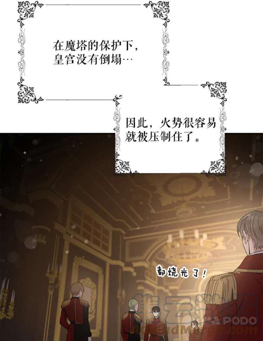 驯服君主后逃跑40.谋反（5）