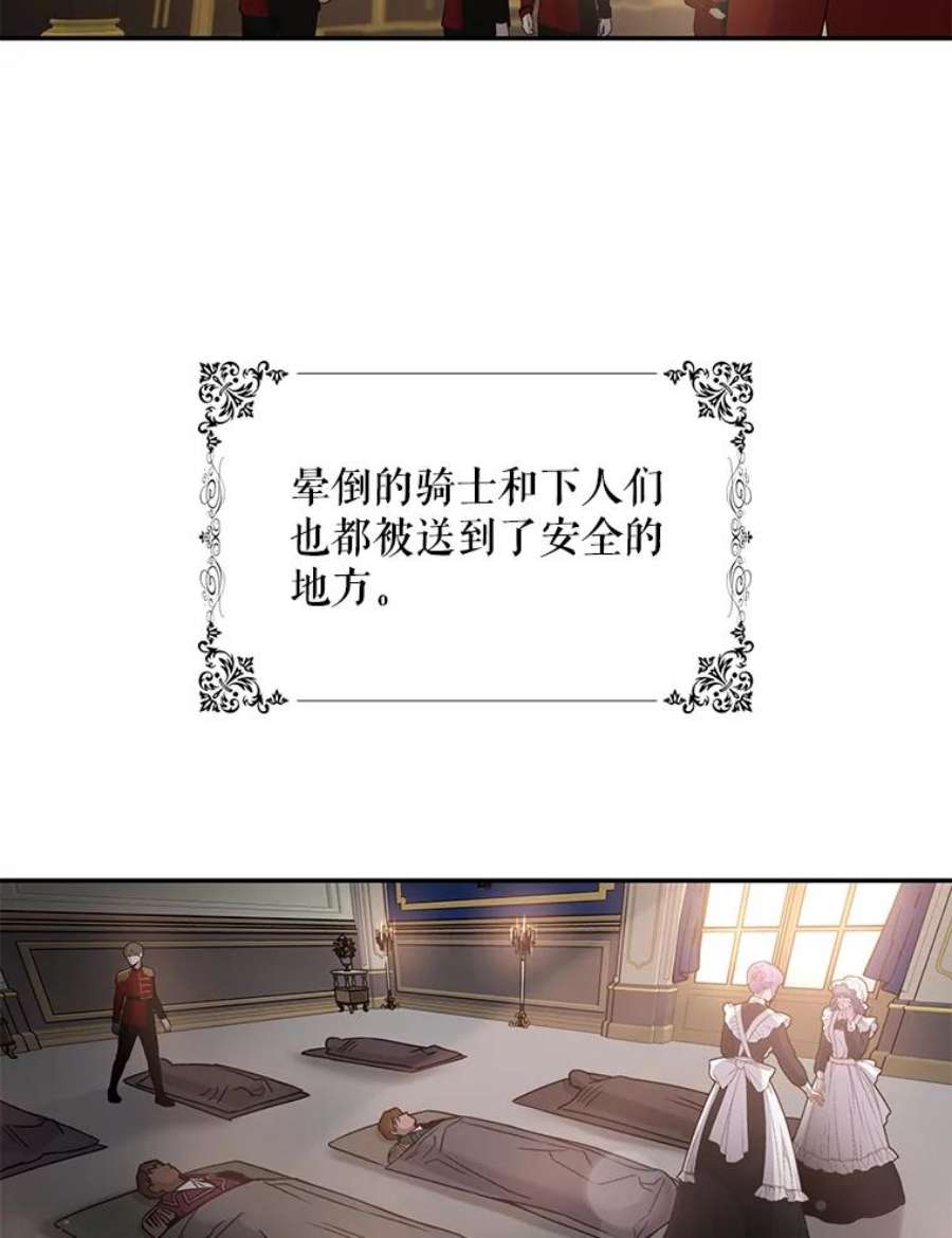 驯服君主后逃跑40.谋反（5）