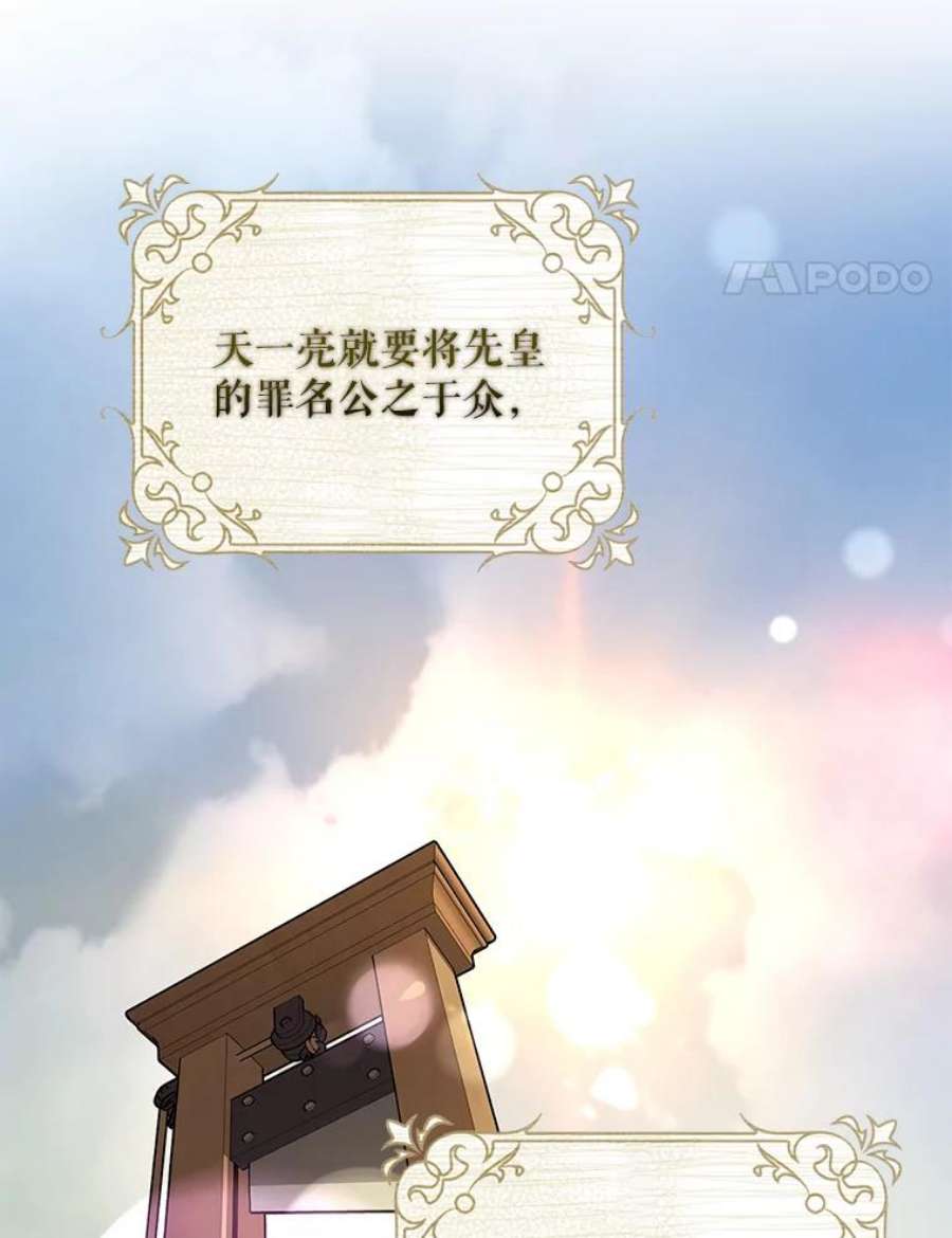 驯服君主后逃跑40.谋反（5）