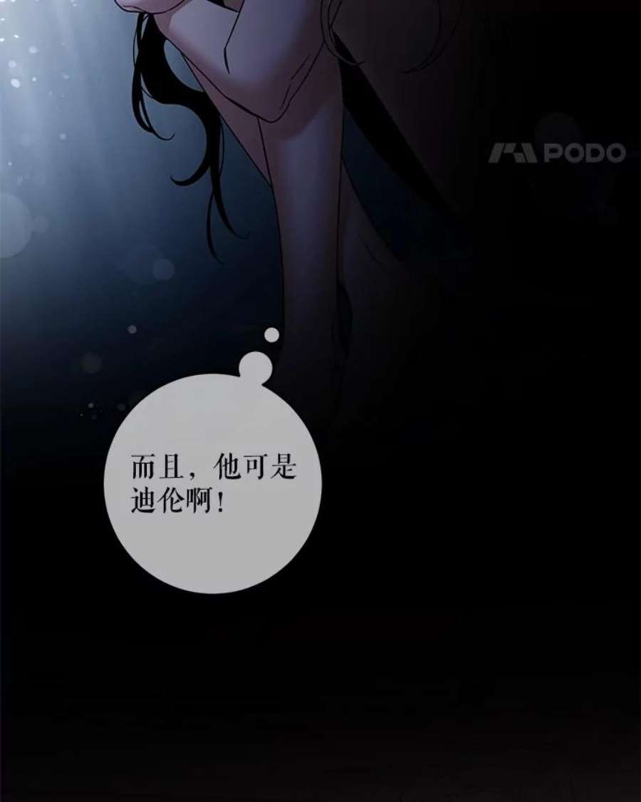 驯服君主后逃跑40.谋反（5）