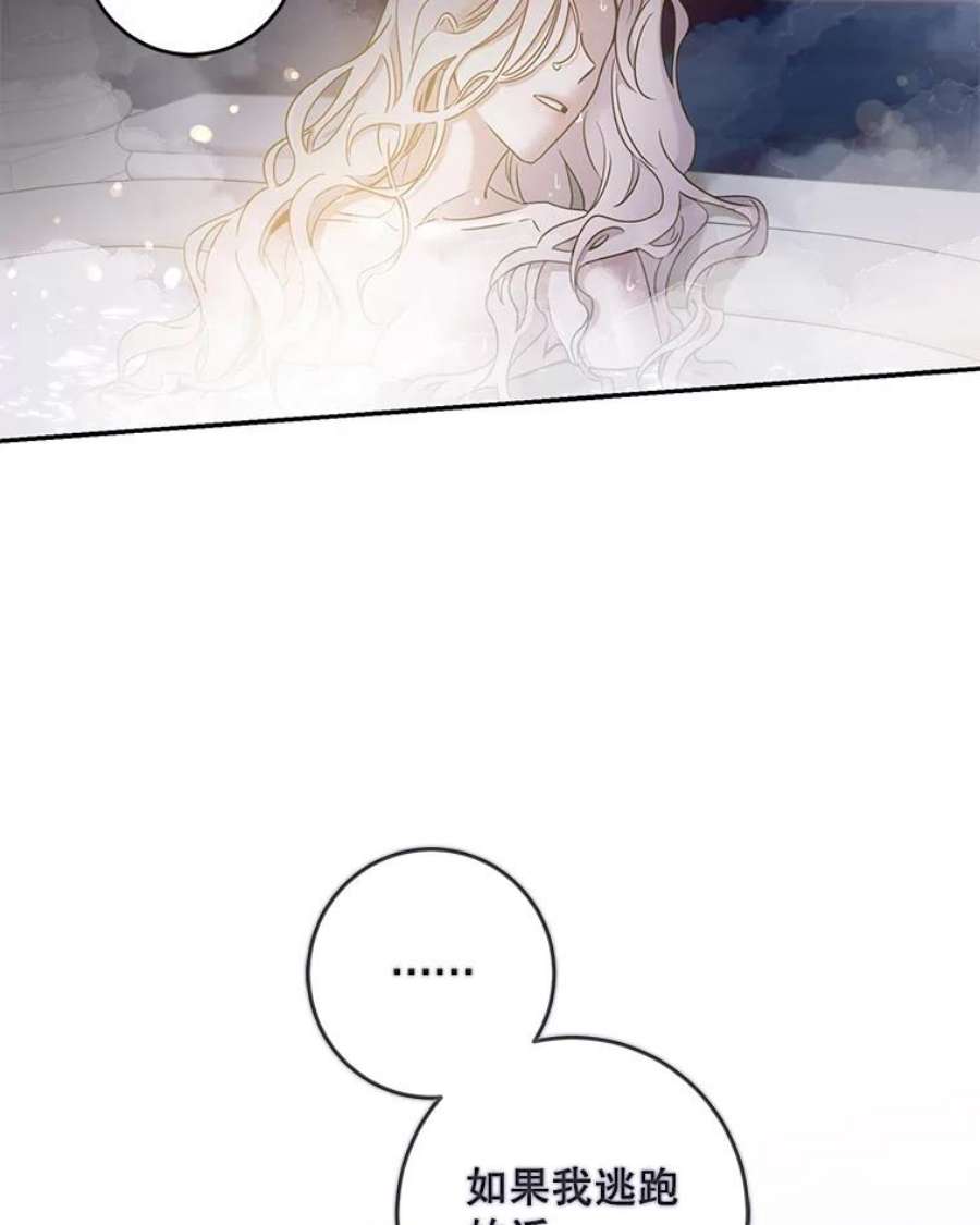 驯服君主后逃跑40.谋反（5）