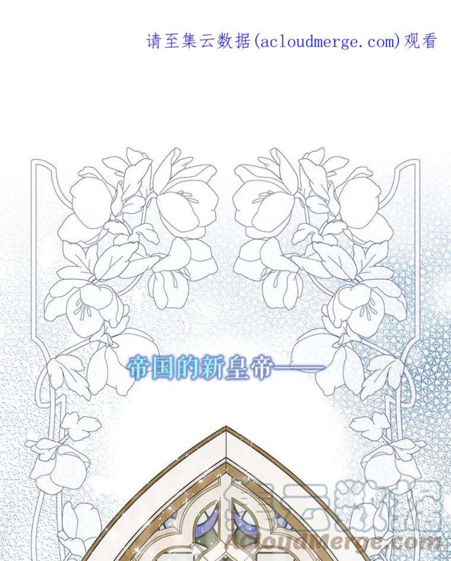 驯服君主后逃跑41.新皇继位