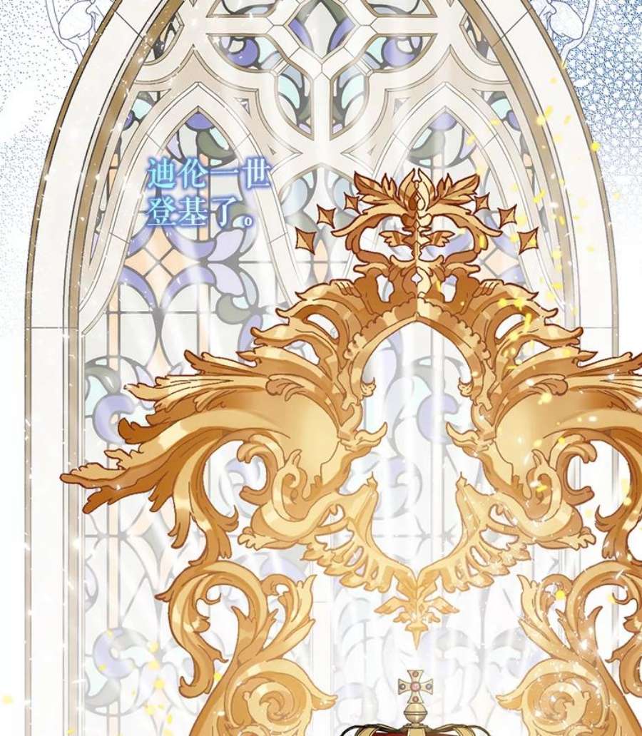 驯服君主后逃跑41.新皇继位