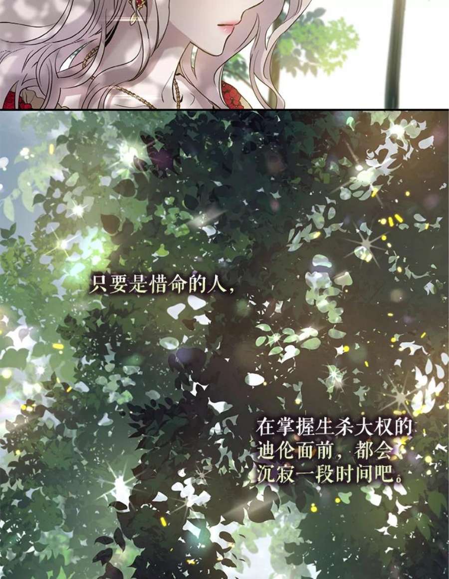 驯服君主后逃跑41.新皇继位