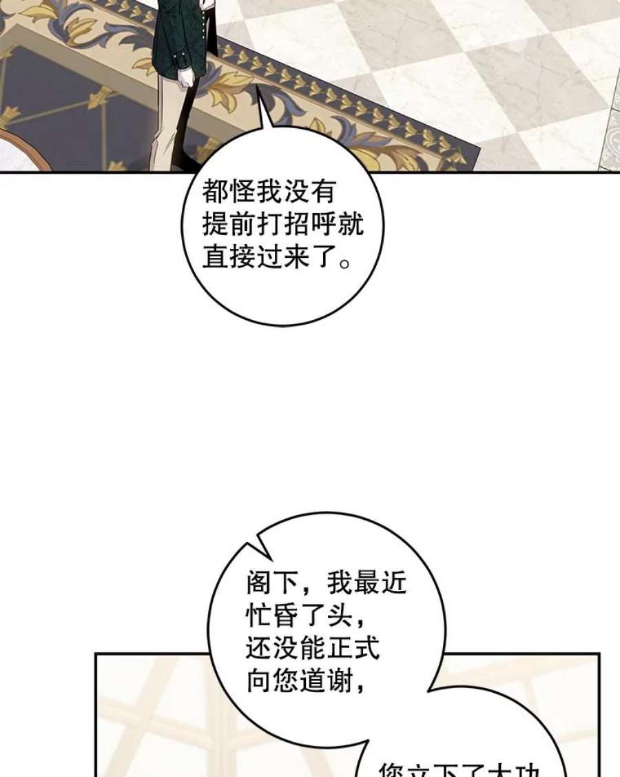 驯服君主后逃跑41.新皇继位