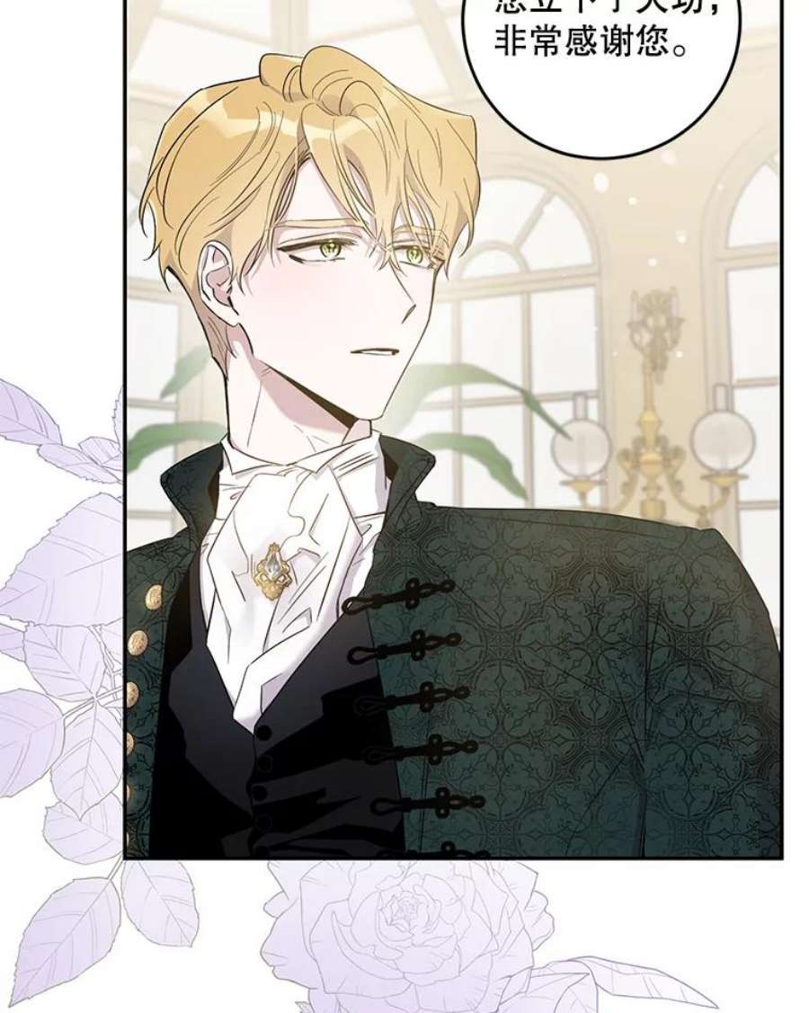 驯服君主后逃跑41.新皇继位