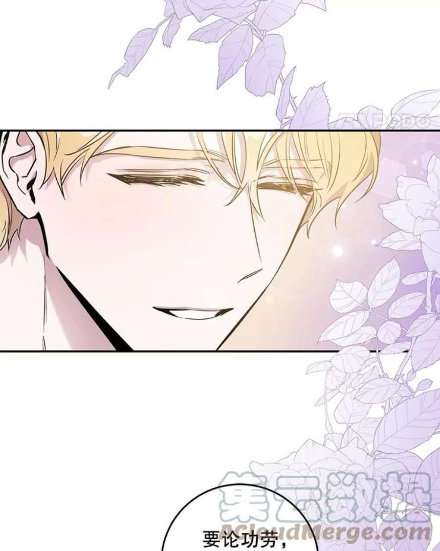 驯服君主后逃跑41.新皇继位