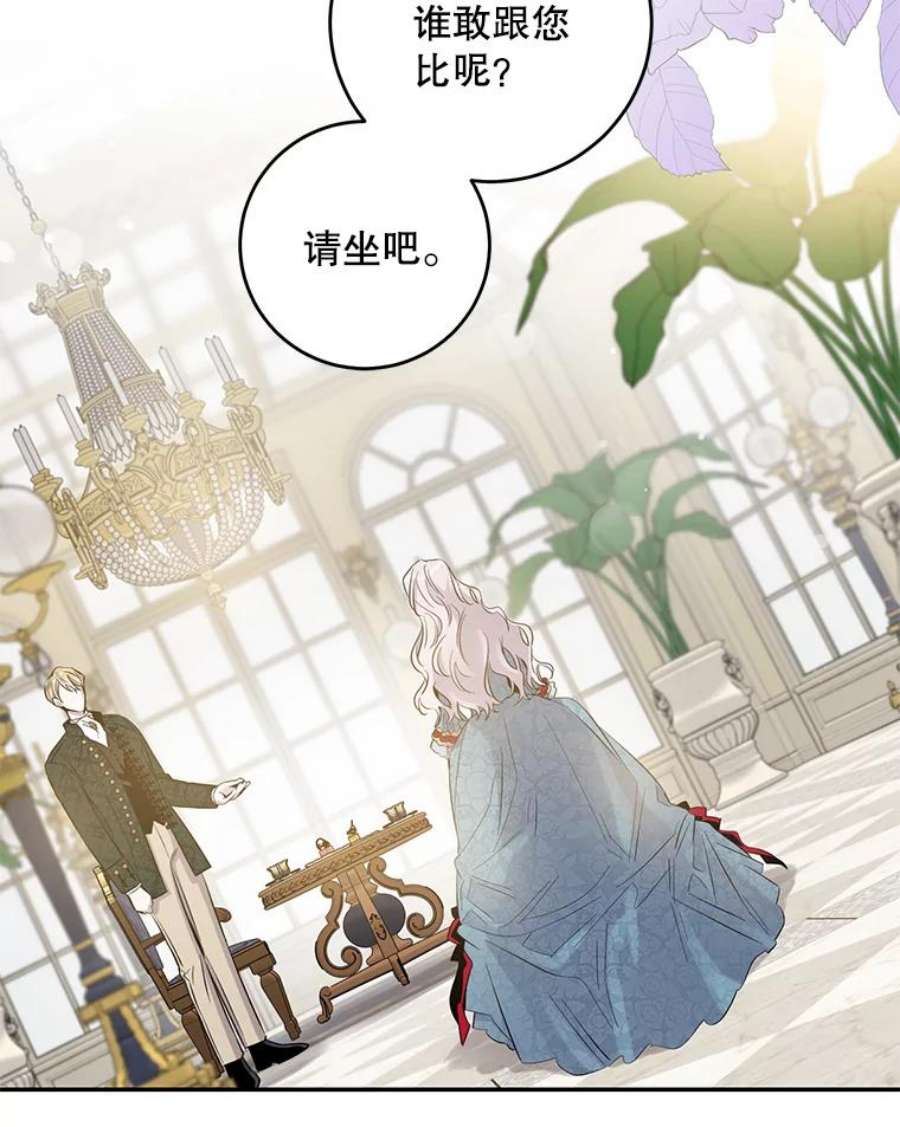 驯服君主后逃跑41.新皇继位