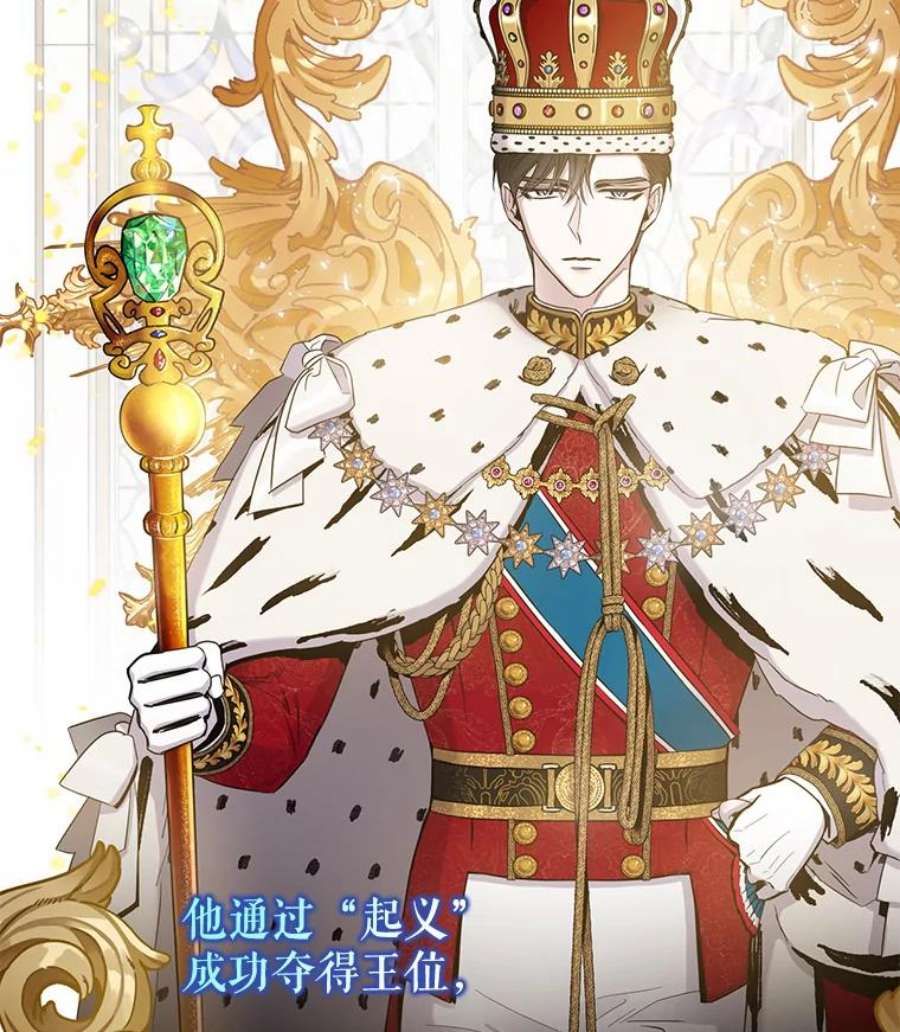 驯服君主后逃跑41.新皇继位