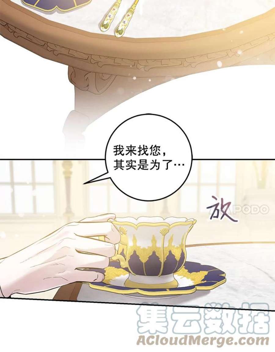 驯服君主后逃跑41.新皇继位