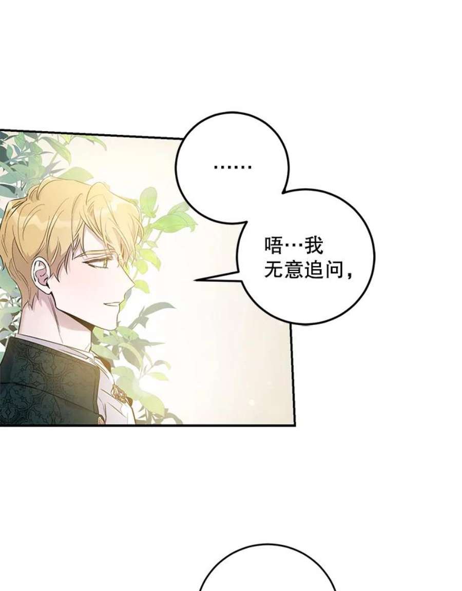 驯服君主后逃跑41.新皇继位