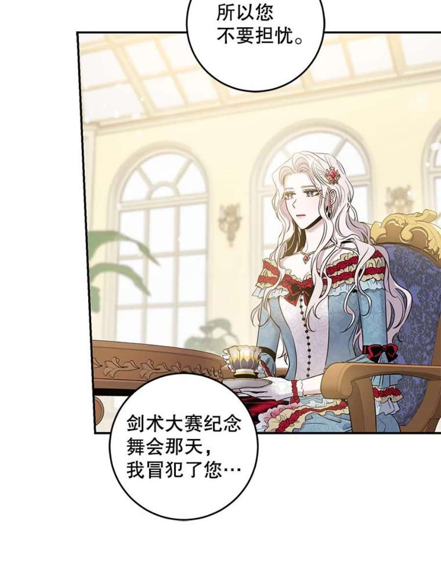 驯服君主后逃跑41.新皇继位