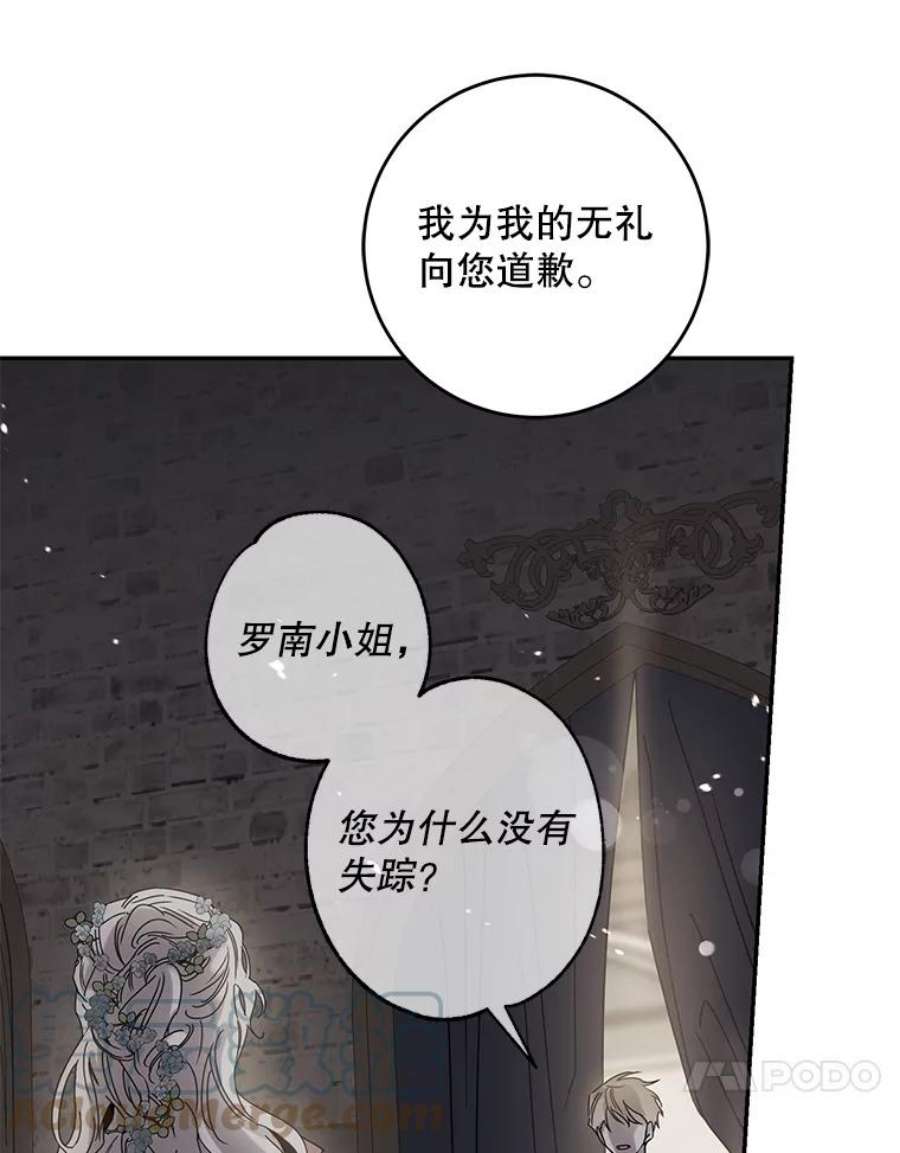 驯服君主后逃跑41.新皇继位