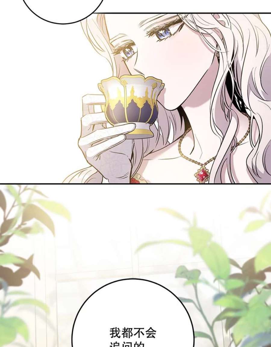 驯服君主后逃跑41.新皇继位