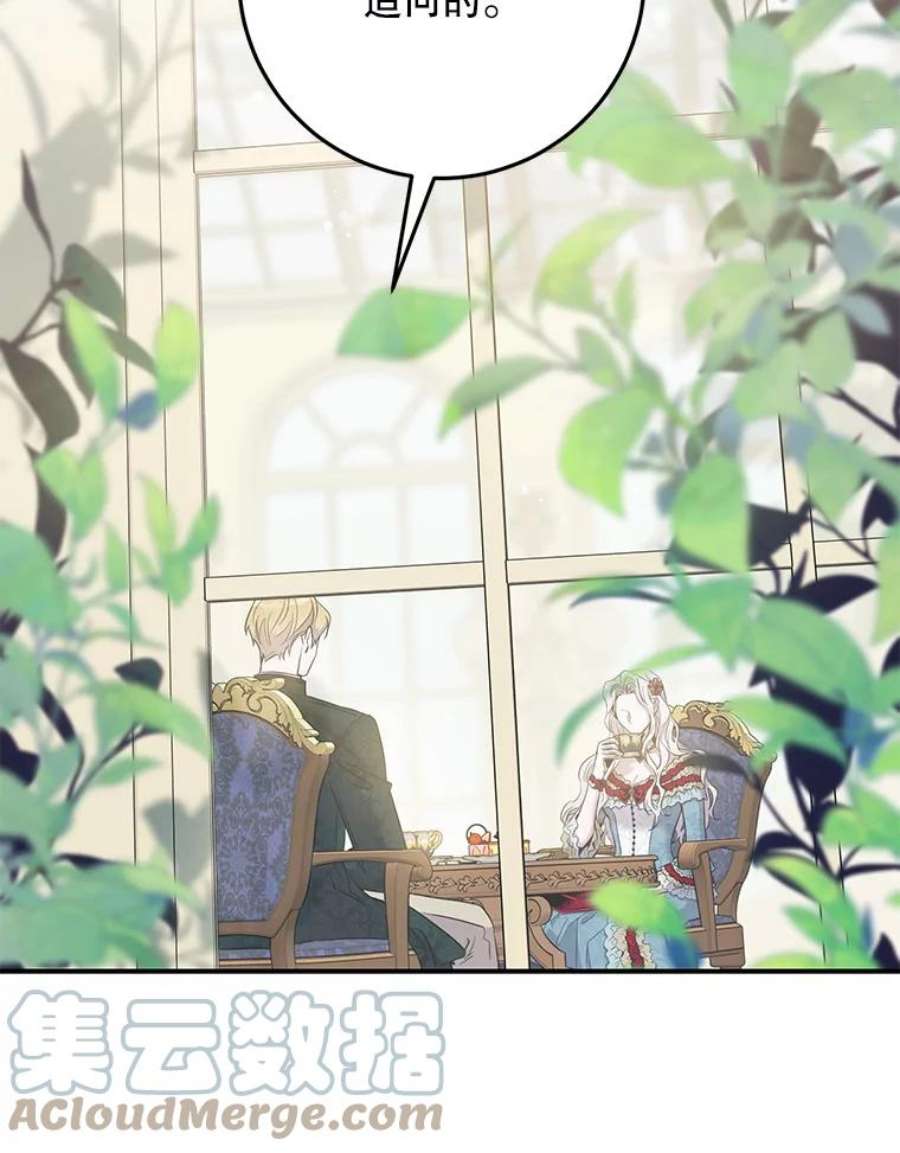 驯服君主后逃跑41.新皇继位