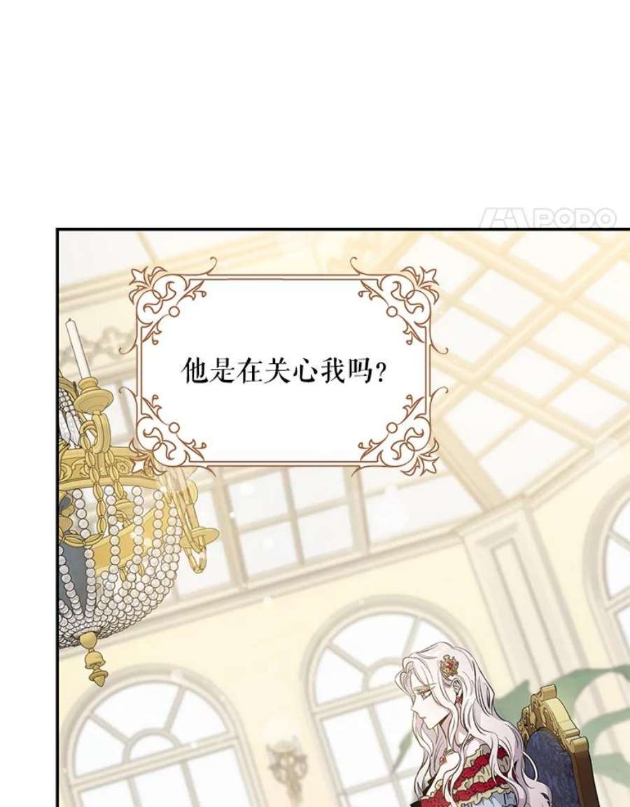 驯服君主后逃跑41.新皇继位