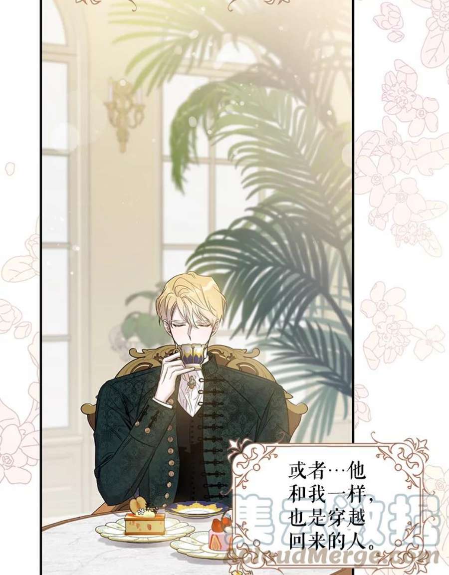 驯服君主后逃跑41.新皇继位