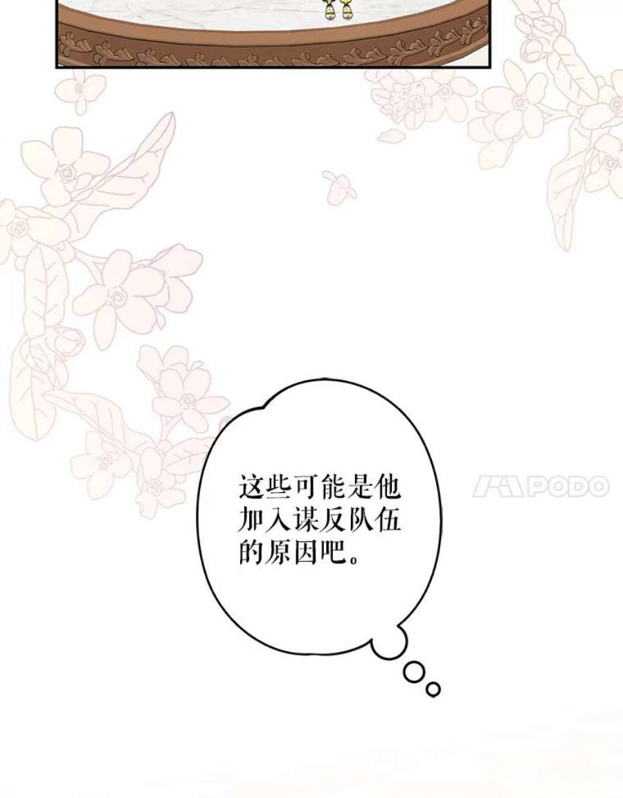 驯服君主后逃跑41.新皇继位