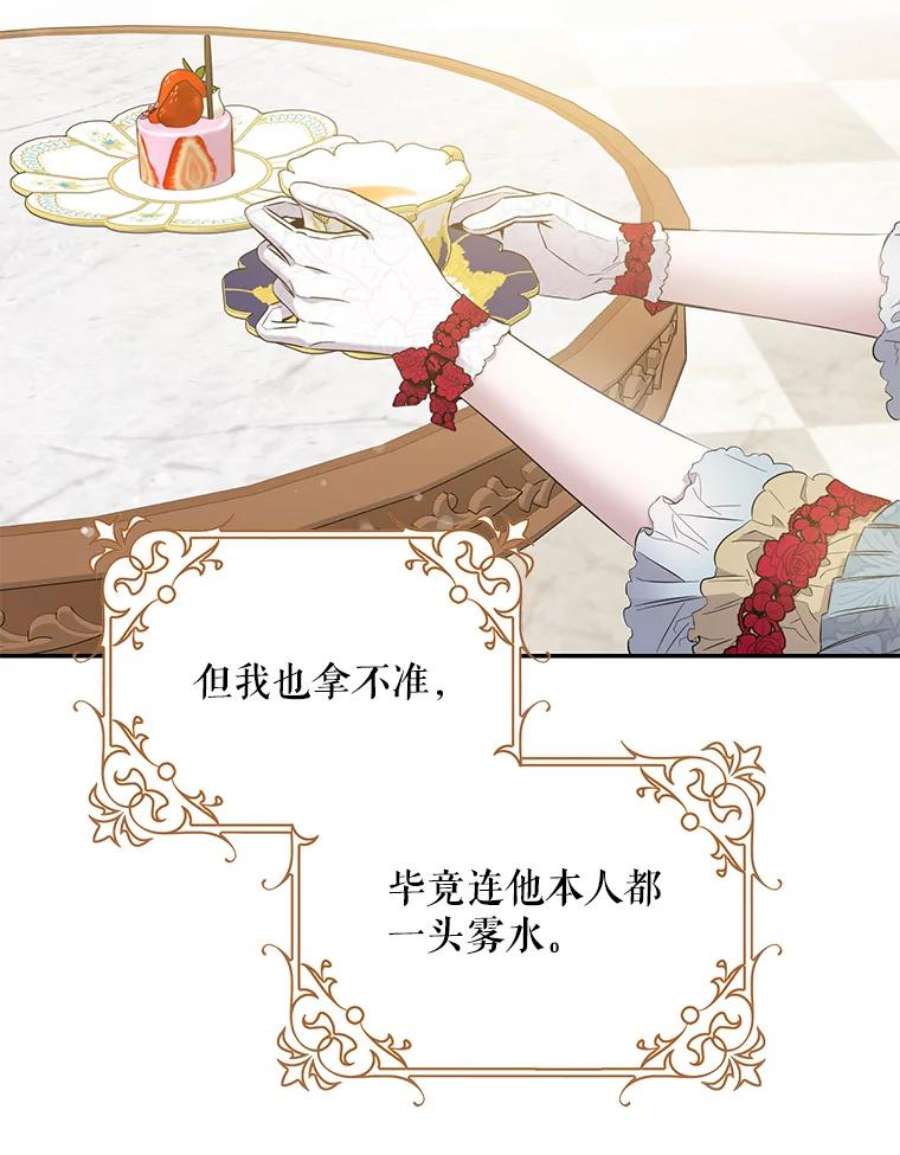 驯服君主后逃跑41.新皇继位