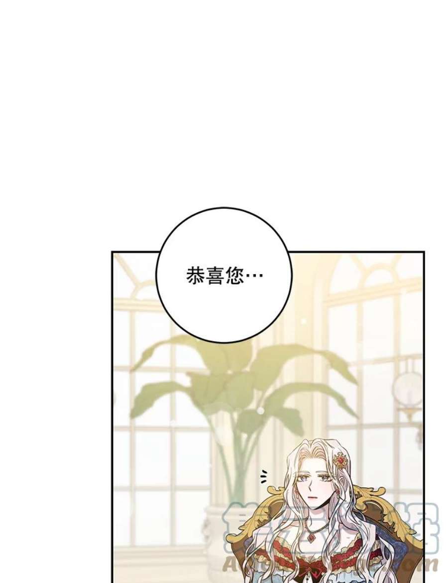 驯服君主后逃跑41.新皇继位