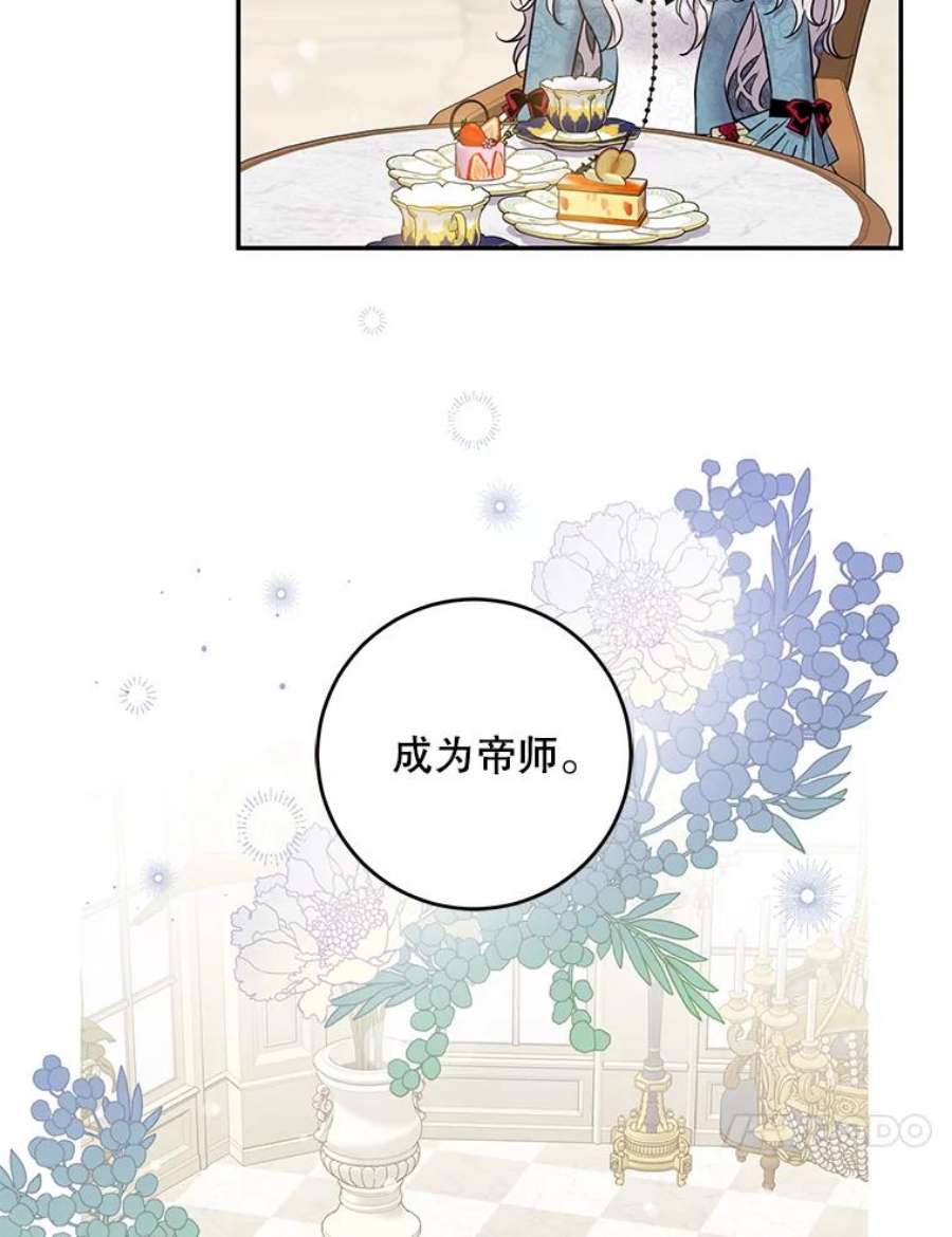 驯服君主后逃跑41.新皇继位