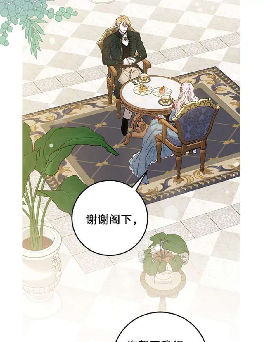 驯服君主后逃跑41.新皇继位