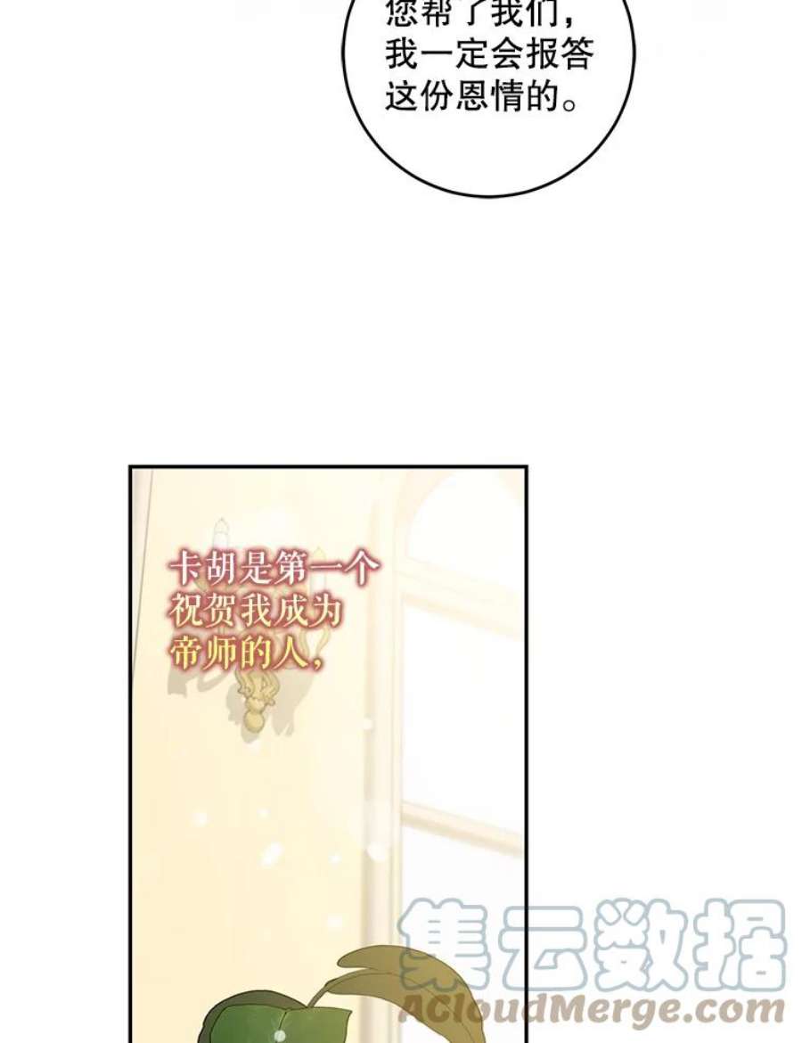 驯服君主后逃跑41.新皇继位