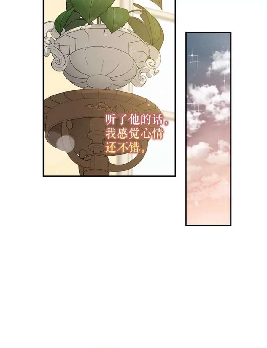 驯服君主后逃跑41.新皇继位