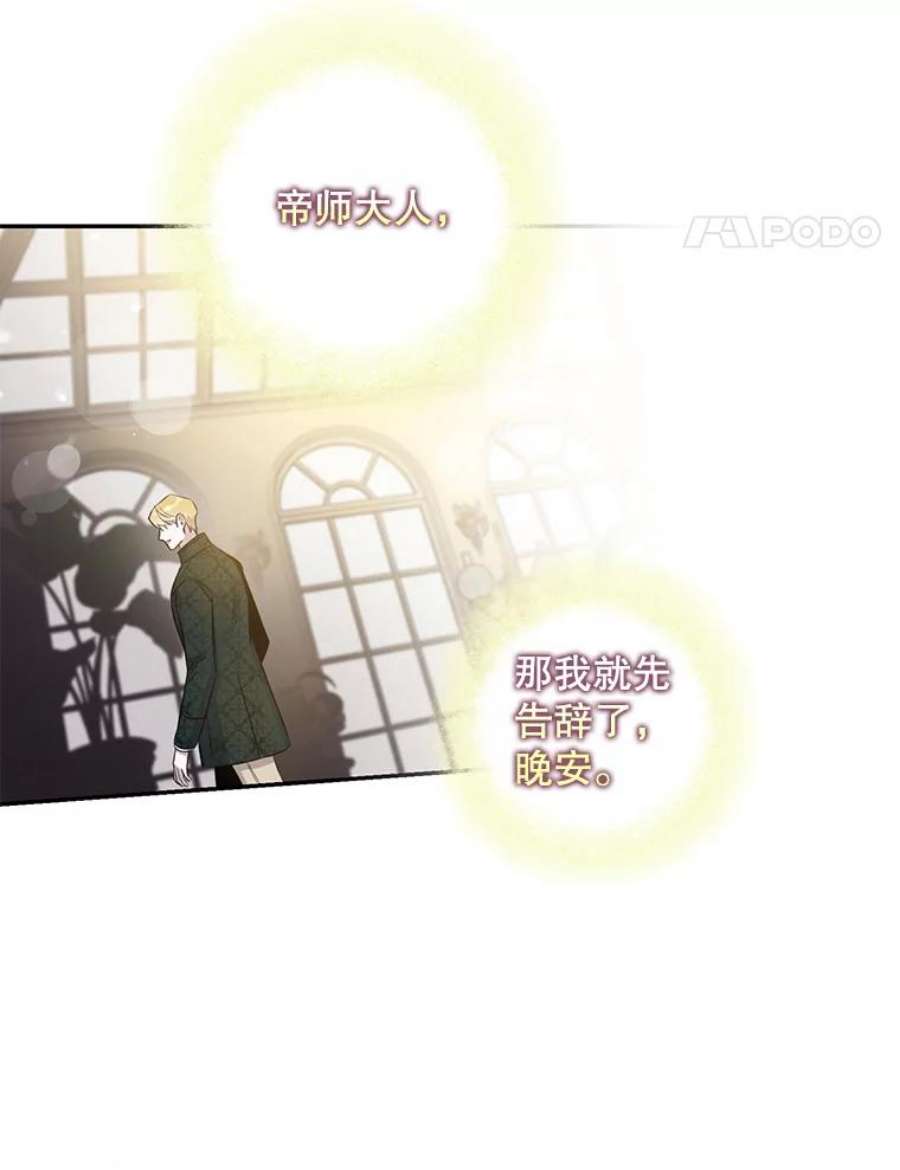 驯服君主后逃跑41.新皇继位