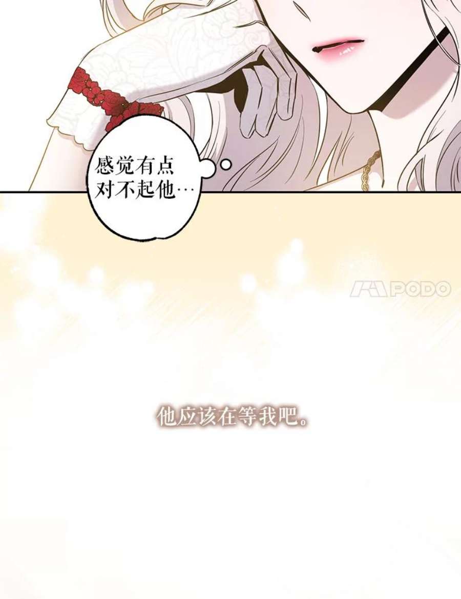 驯服君主后逃跑41.新皇继位