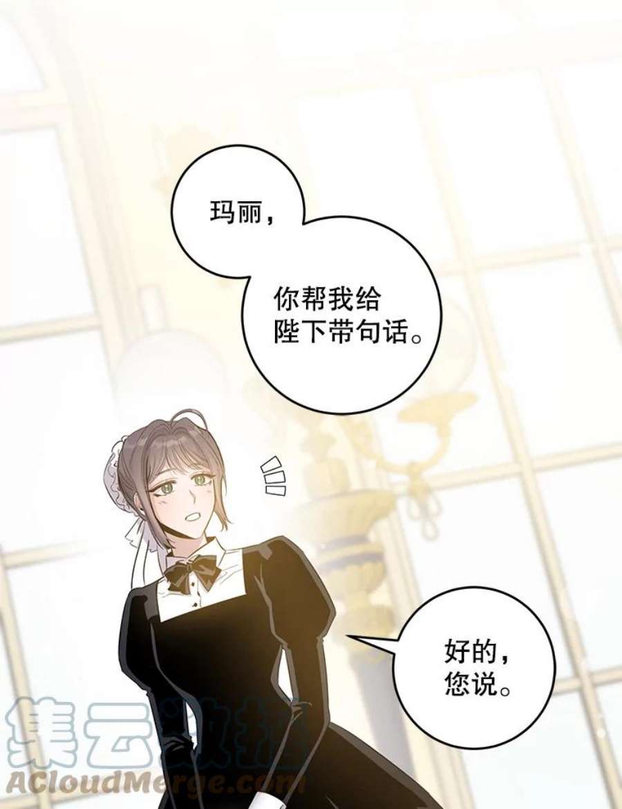 驯服君主后逃跑41.新皇继位