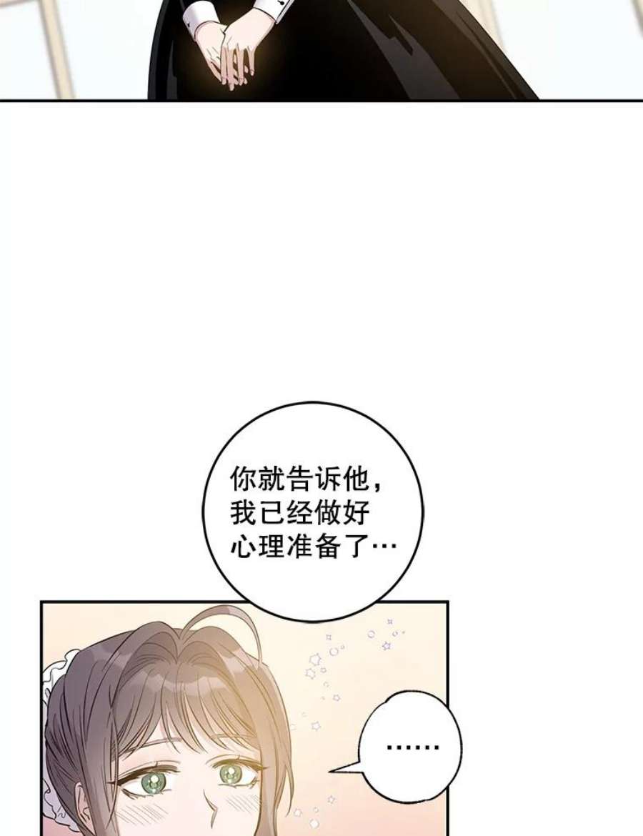 驯服君主后逃跑41.新皇继位