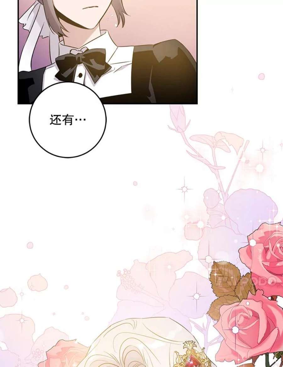 驯服君主后逃跑41.新皇继位