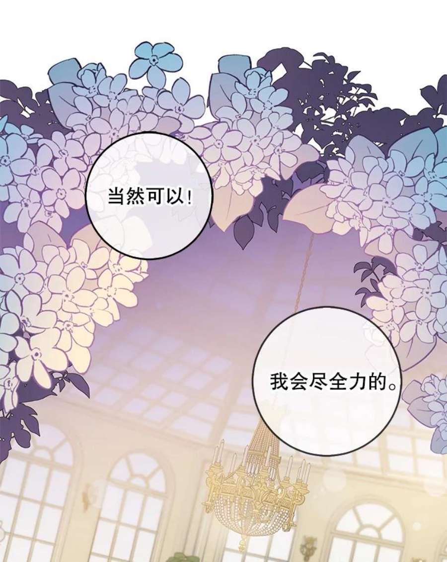 驯服君主后逃跑41.新皇继位