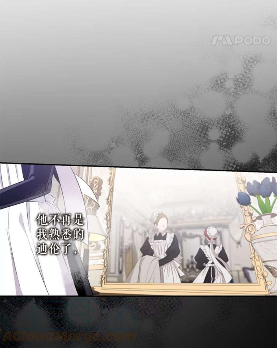 驯服君主后逃跑41.新皇继位