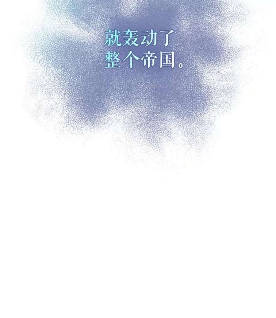 驯服君主后逃跑41.新皇继位