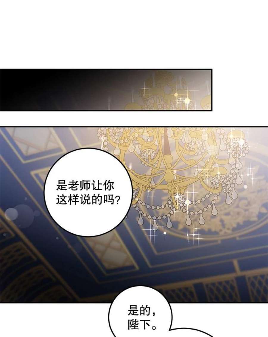 驯服君主后逃跑41.新皇继位