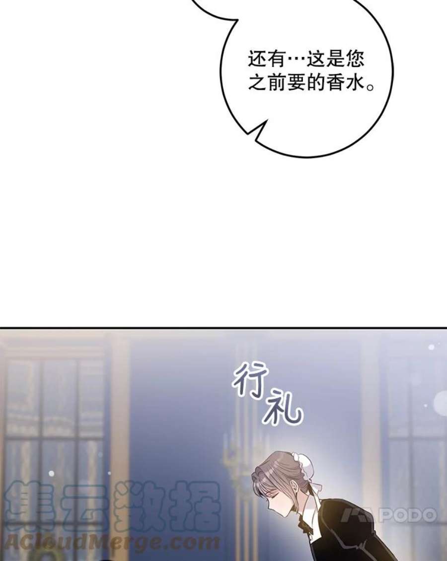 驯服君主后逃跑41.新皇继位