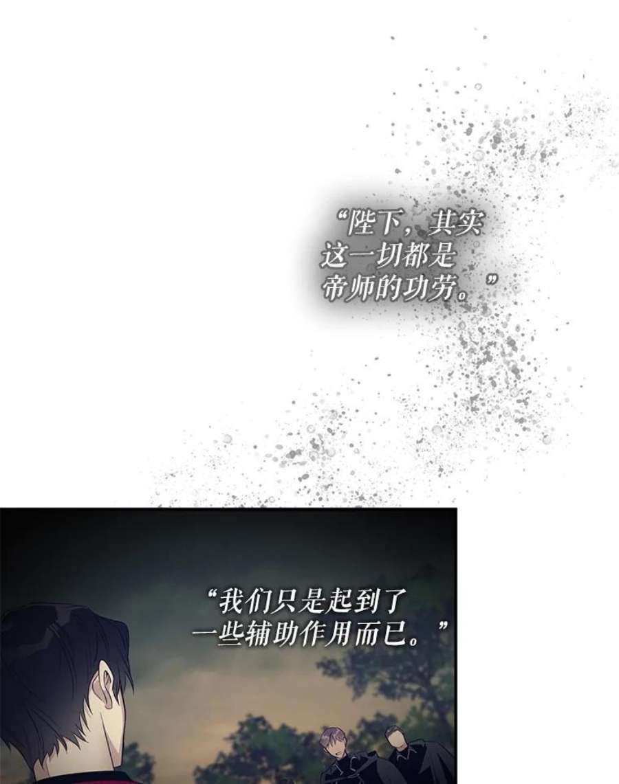 驯服君主后逃跑41.新皇继位