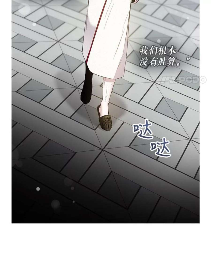 驯服君主后逃跑41.新皇继位